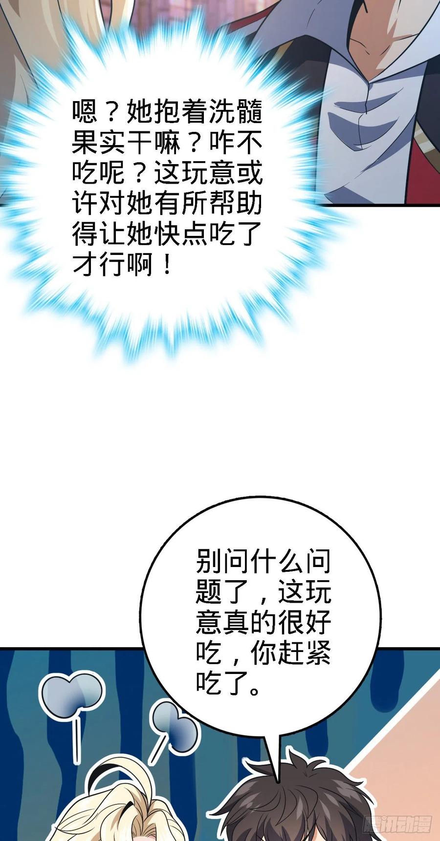 360 寻来洗髓果实19