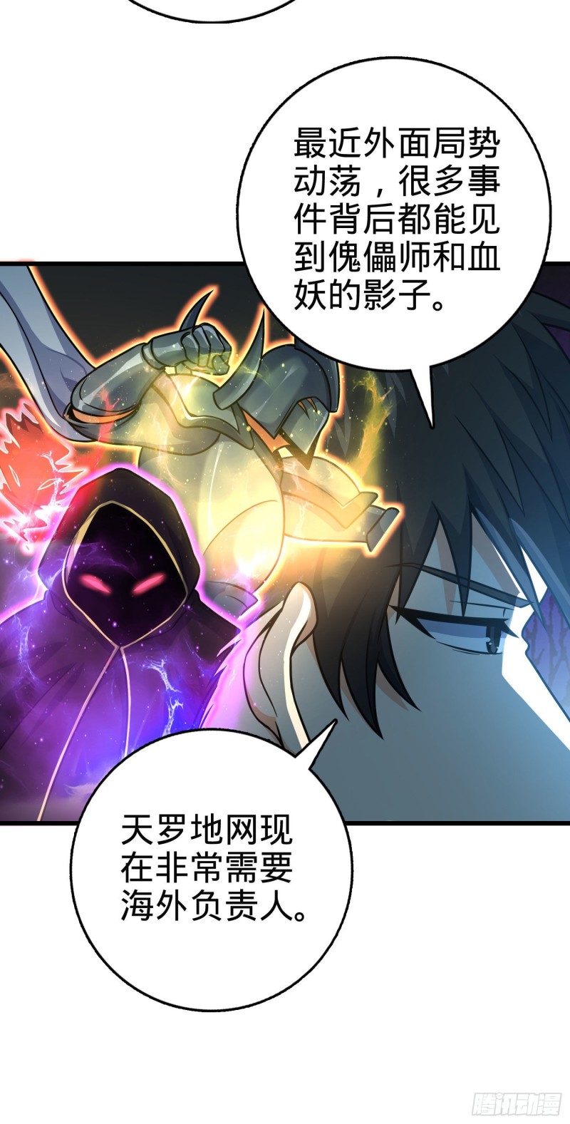 258 真的有鬼修？！8