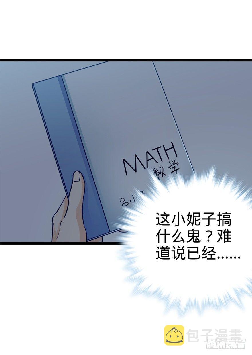 23 大胆麻雀哪里跑？33
