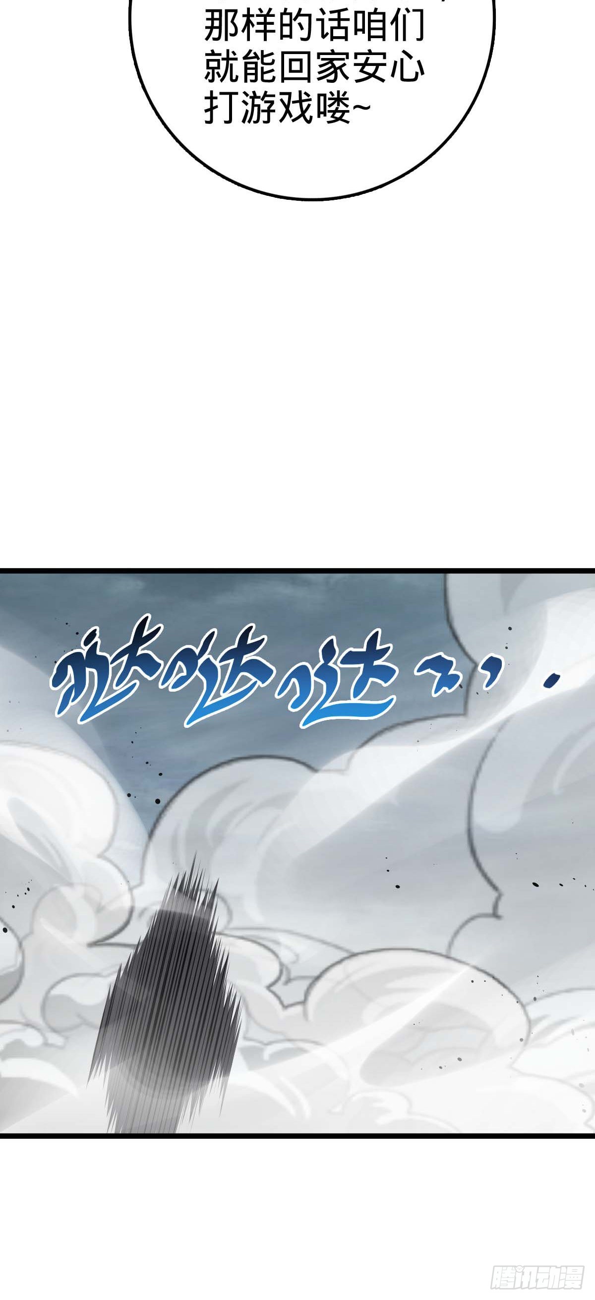 481 回城19