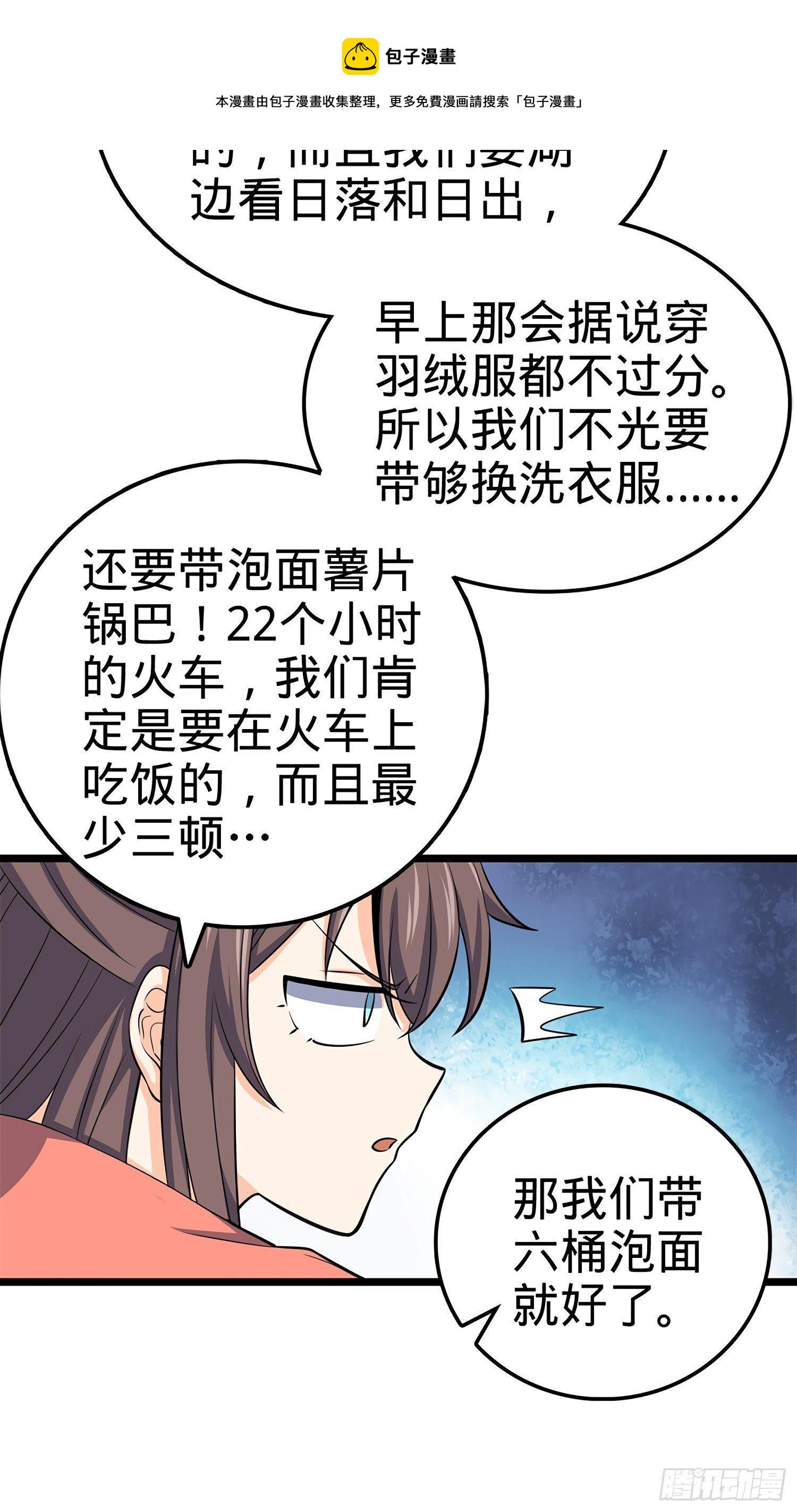 60 青州，你好15
