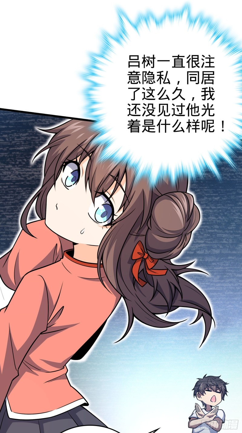 176 具现吕小树49