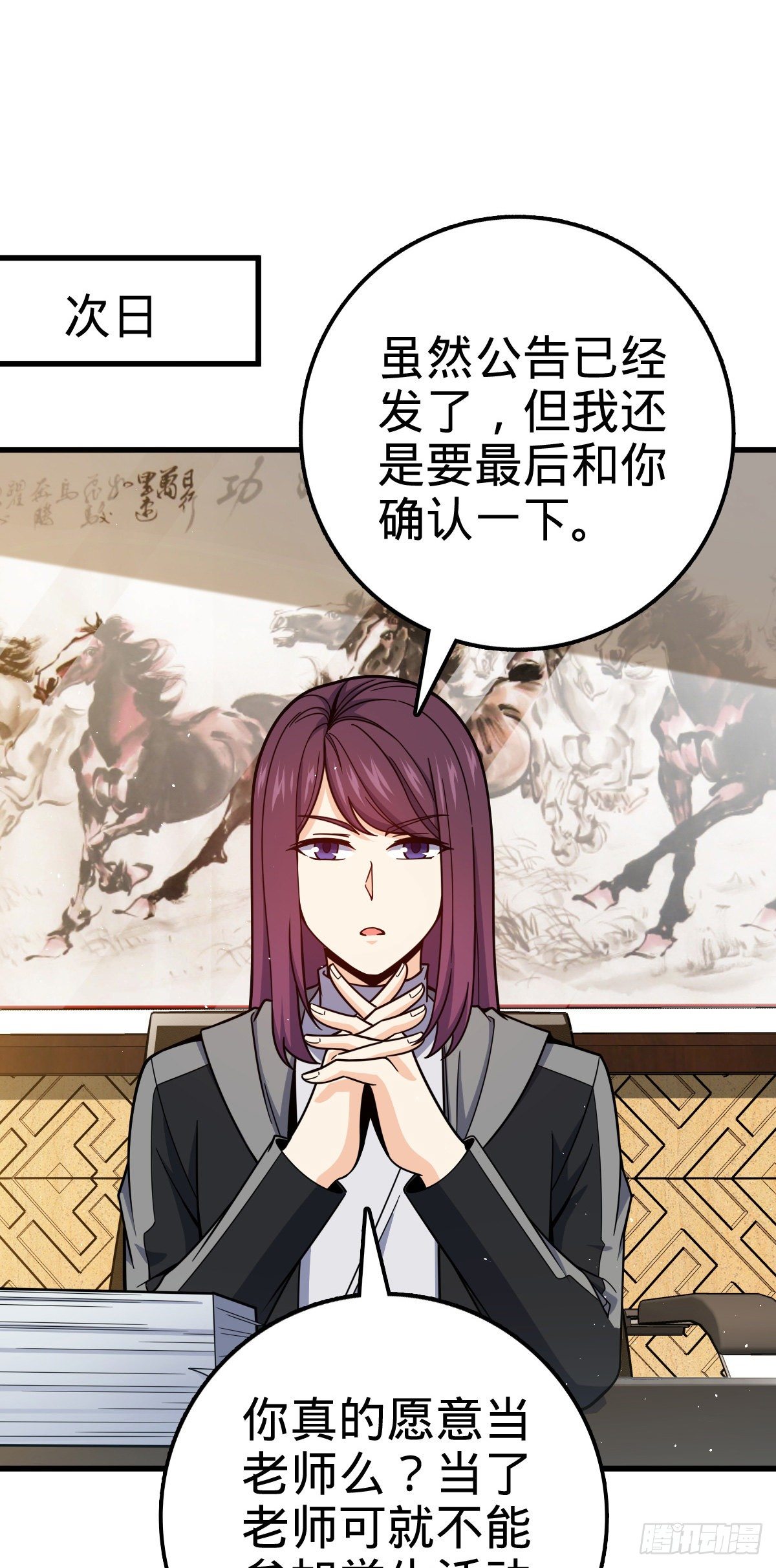 427 一根红绳1