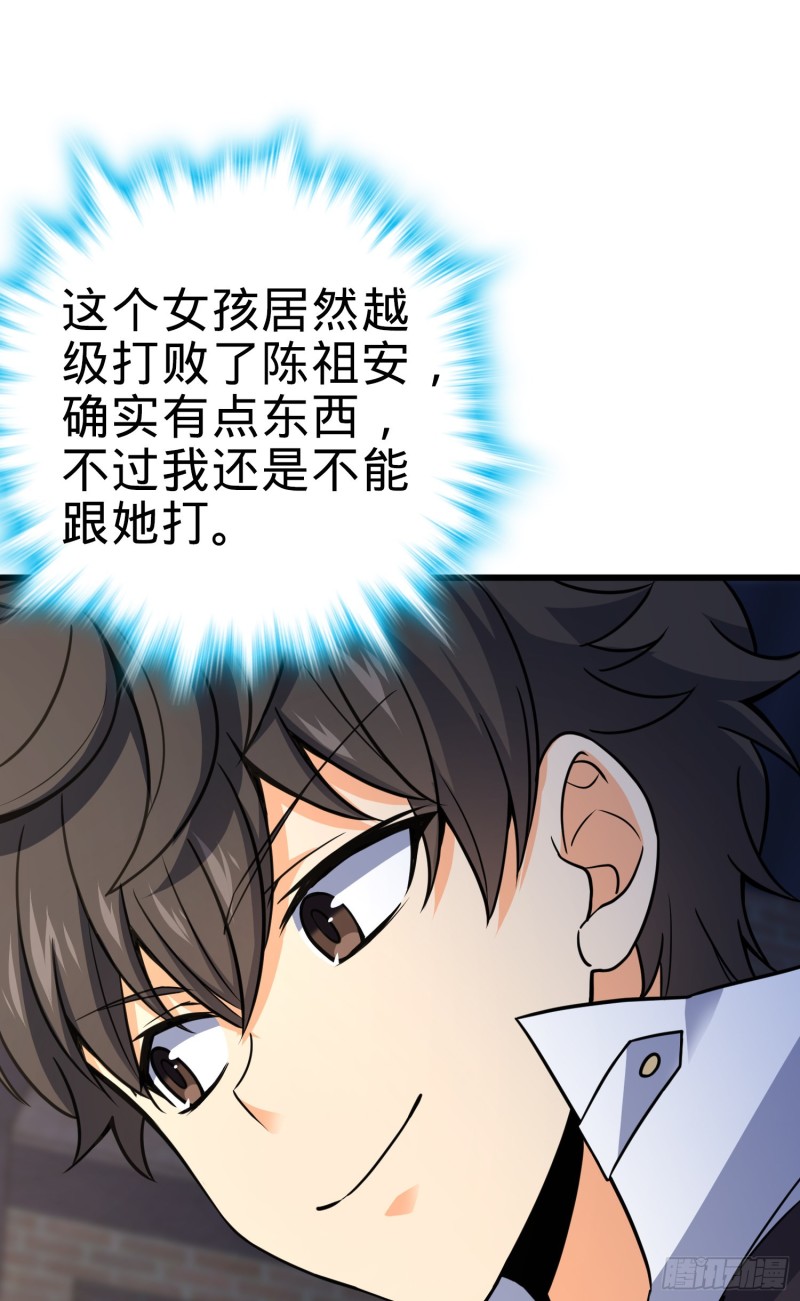 116 我就是吕树27