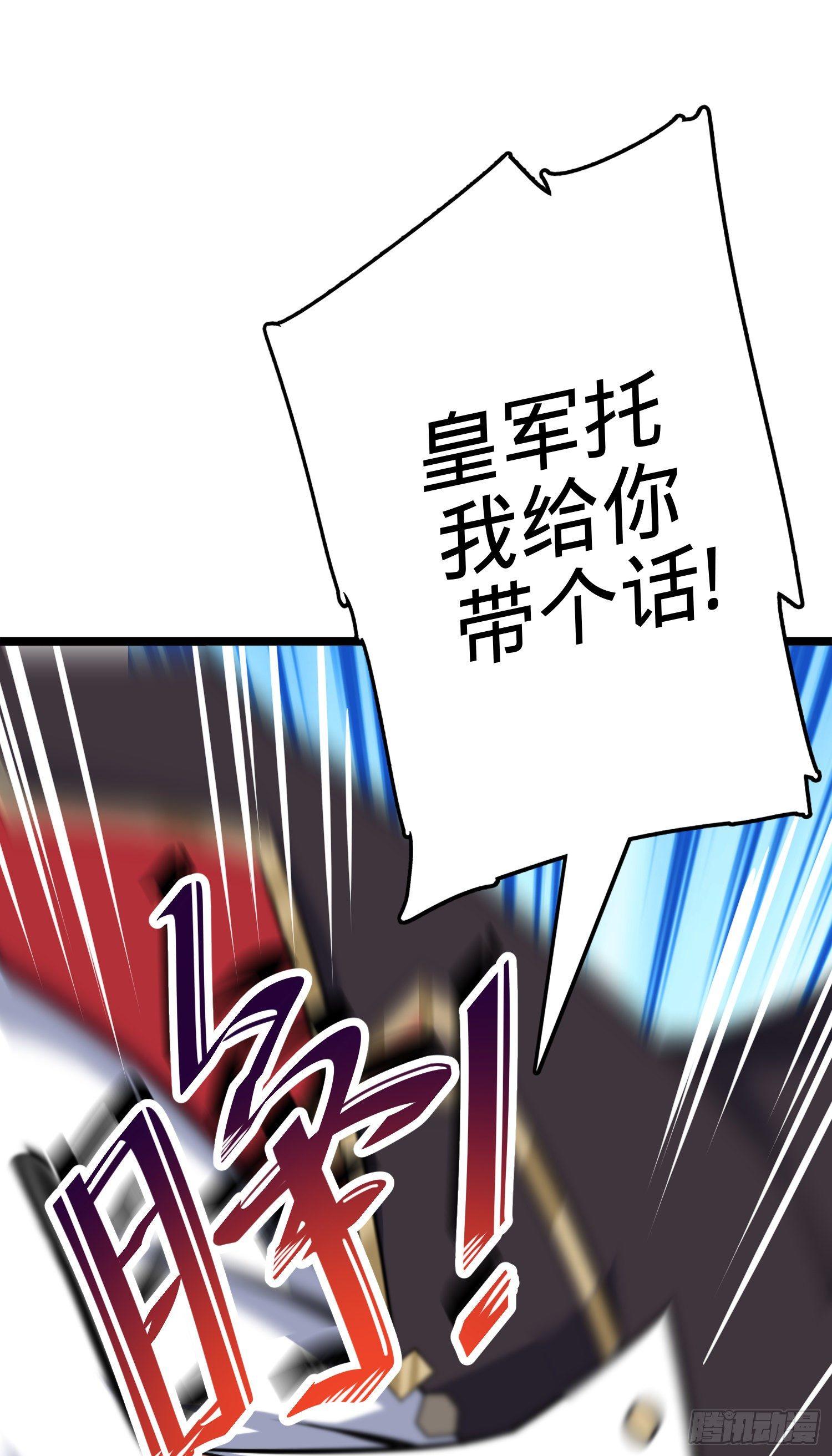 82 皇军托我带个话！33