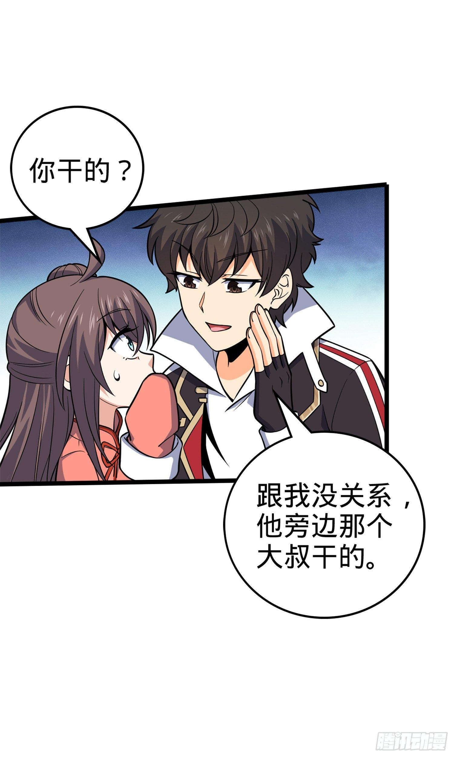 65 日月宝镜22