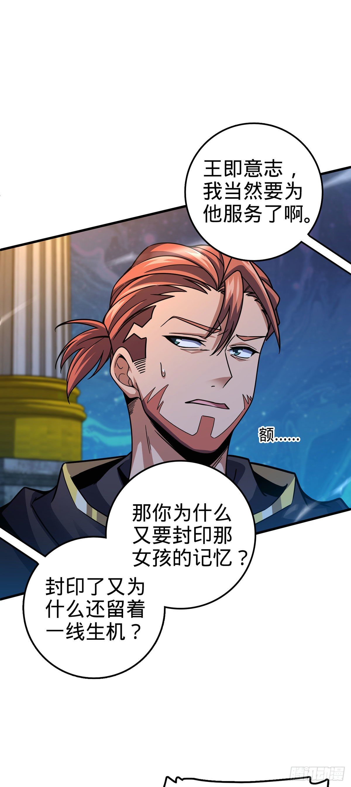 382 傀儡师之主40