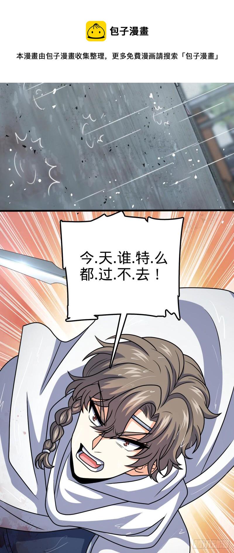 370 永恒之枪的裂痕10