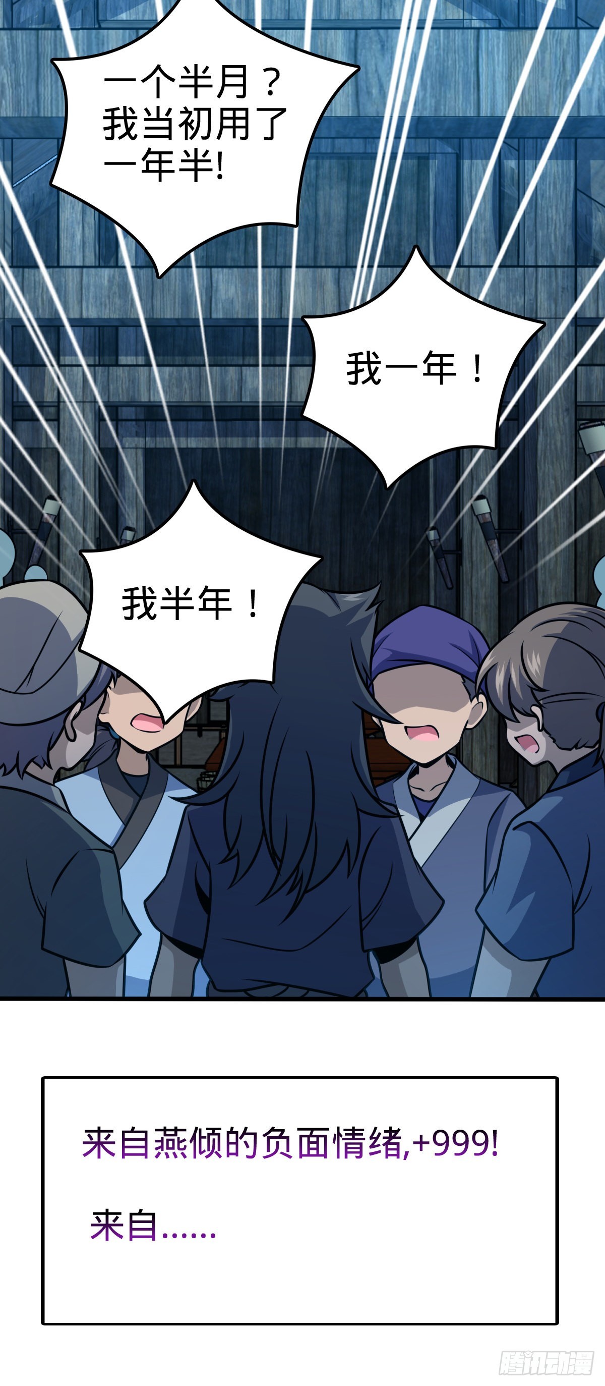 545 功法传承29