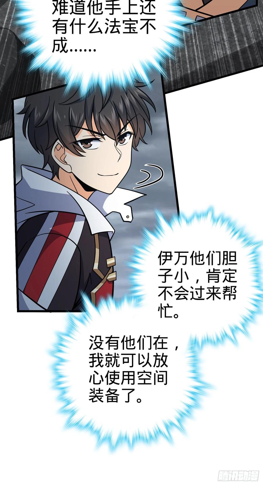 165 对战神集34