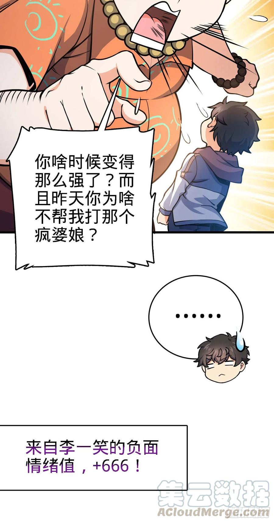 267 合作掌控黑市15