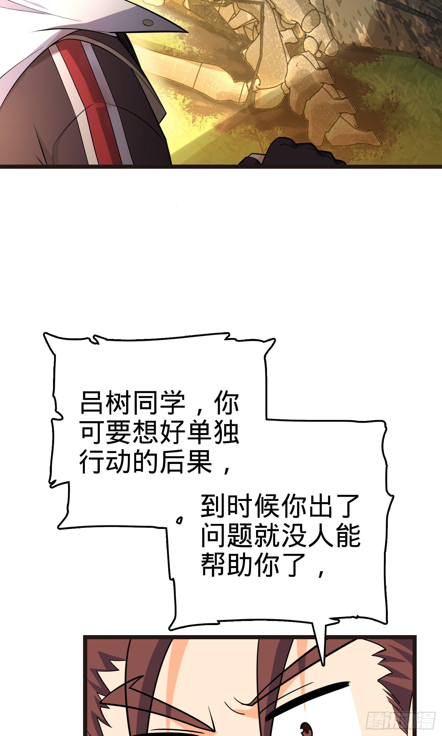 76 树下白骨56
