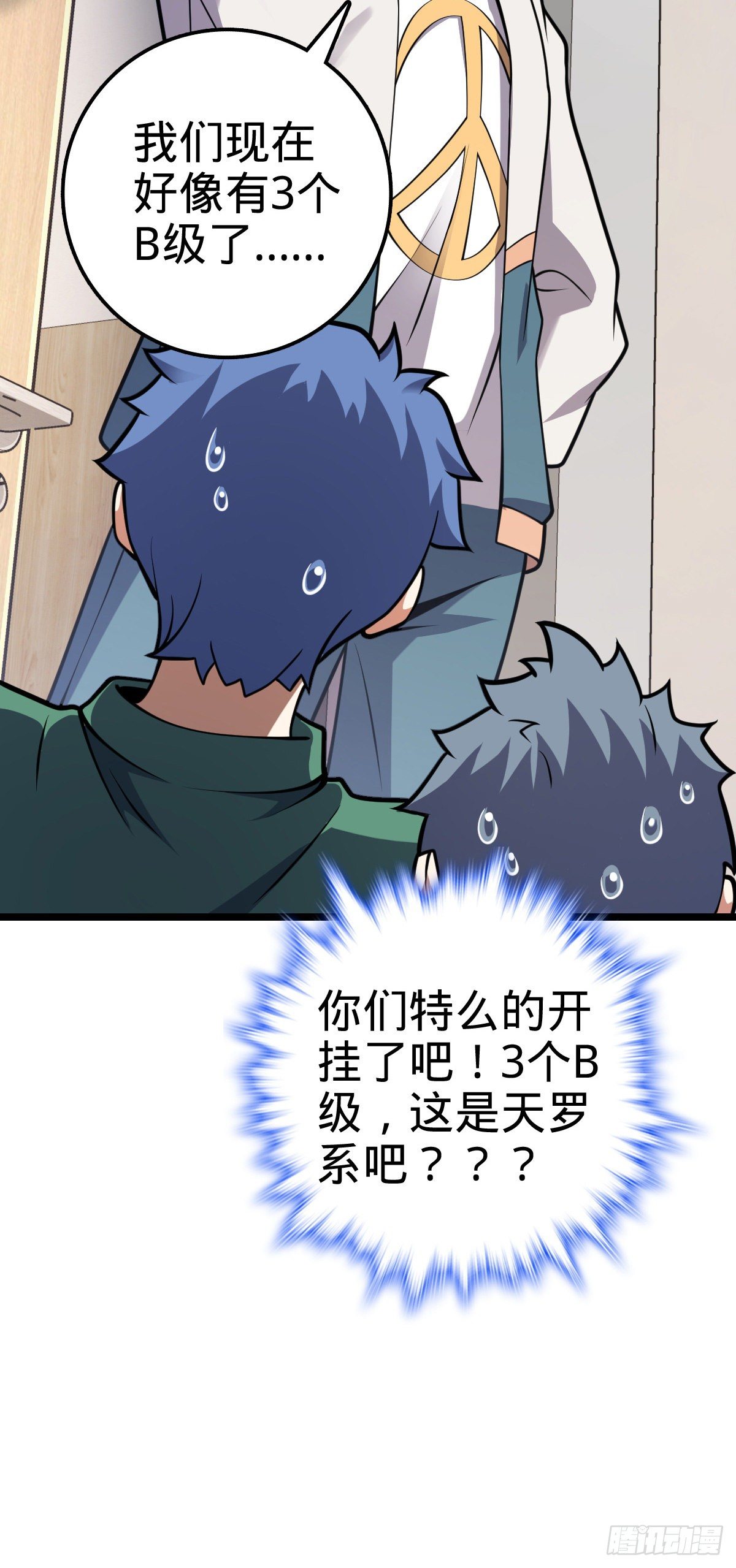 434 开挂系35