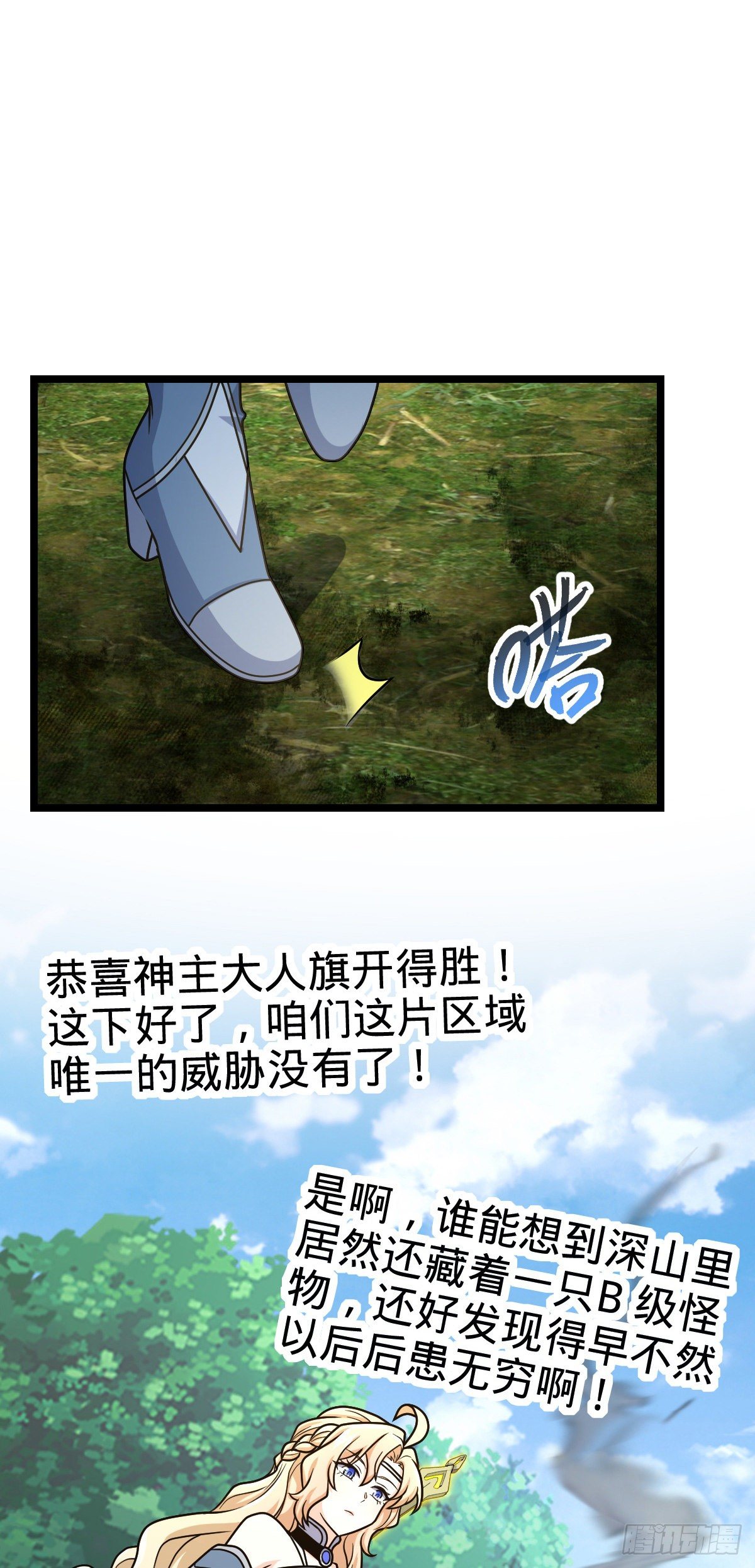 412 卡洛儿的讯息64
