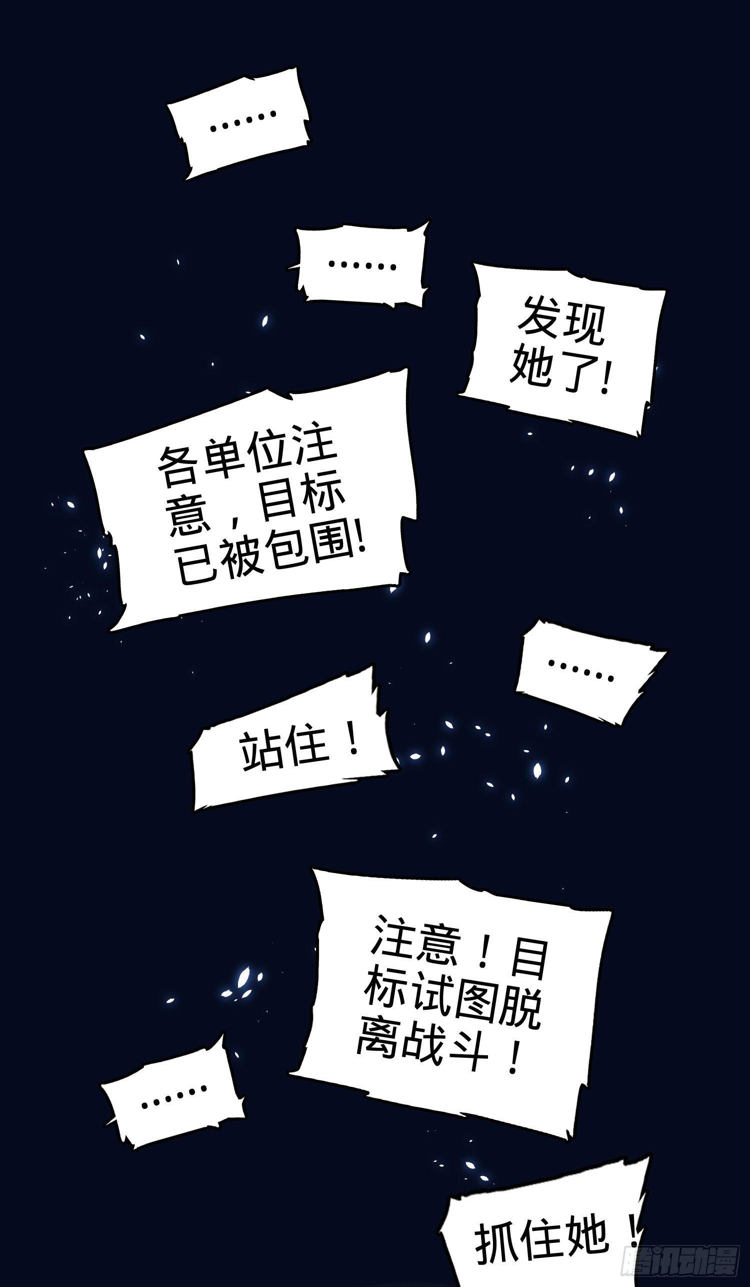 番外1-一切的开始（上）6
