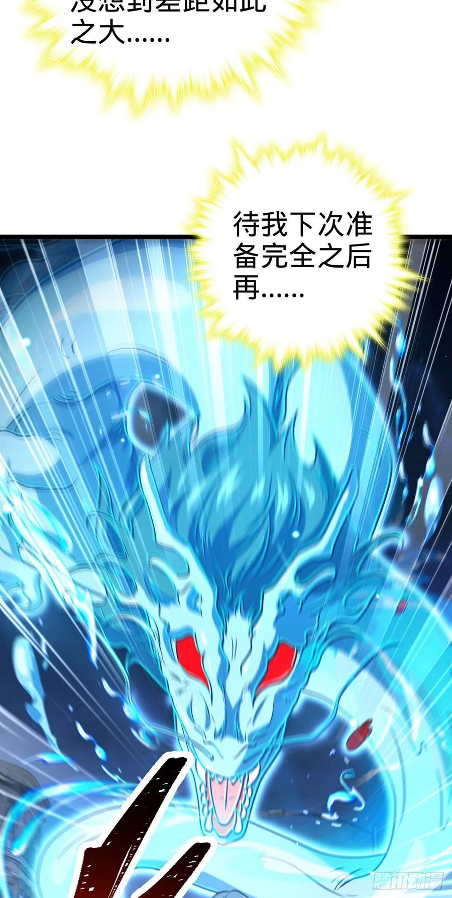 349 踏碎凌霄31