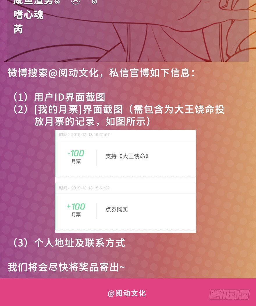 13 就是你！叛徒！81