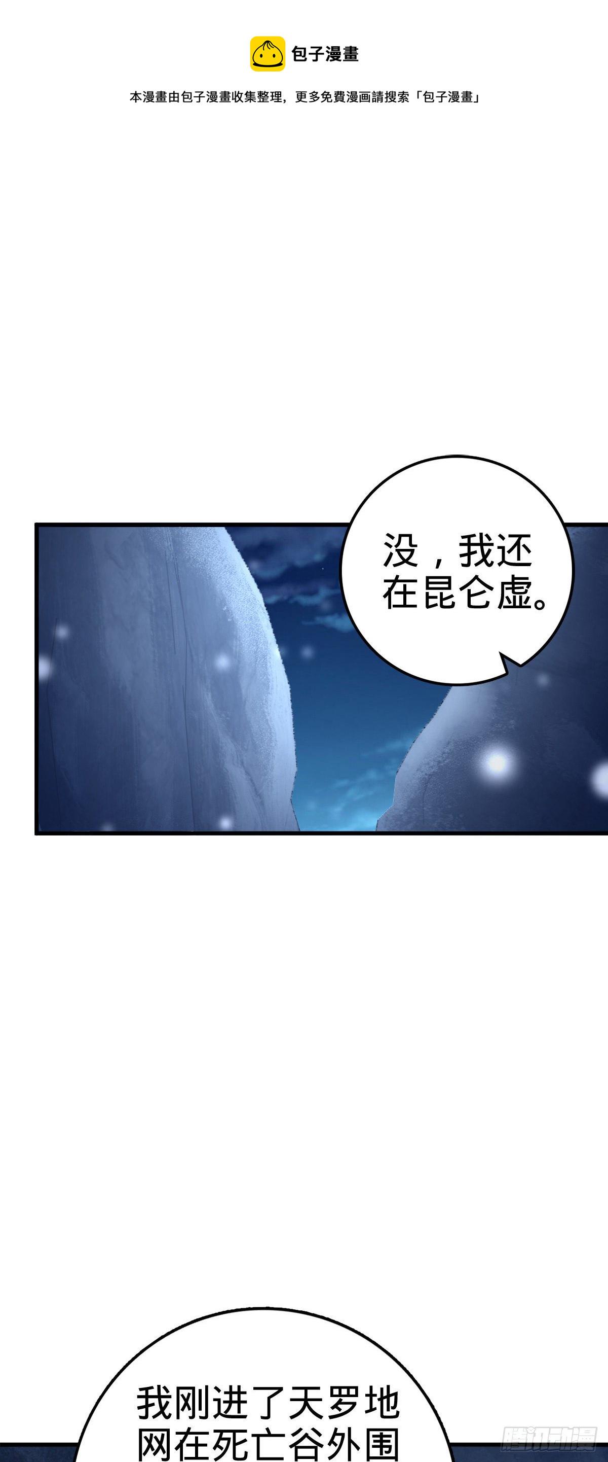 403 天罗地网的队友24