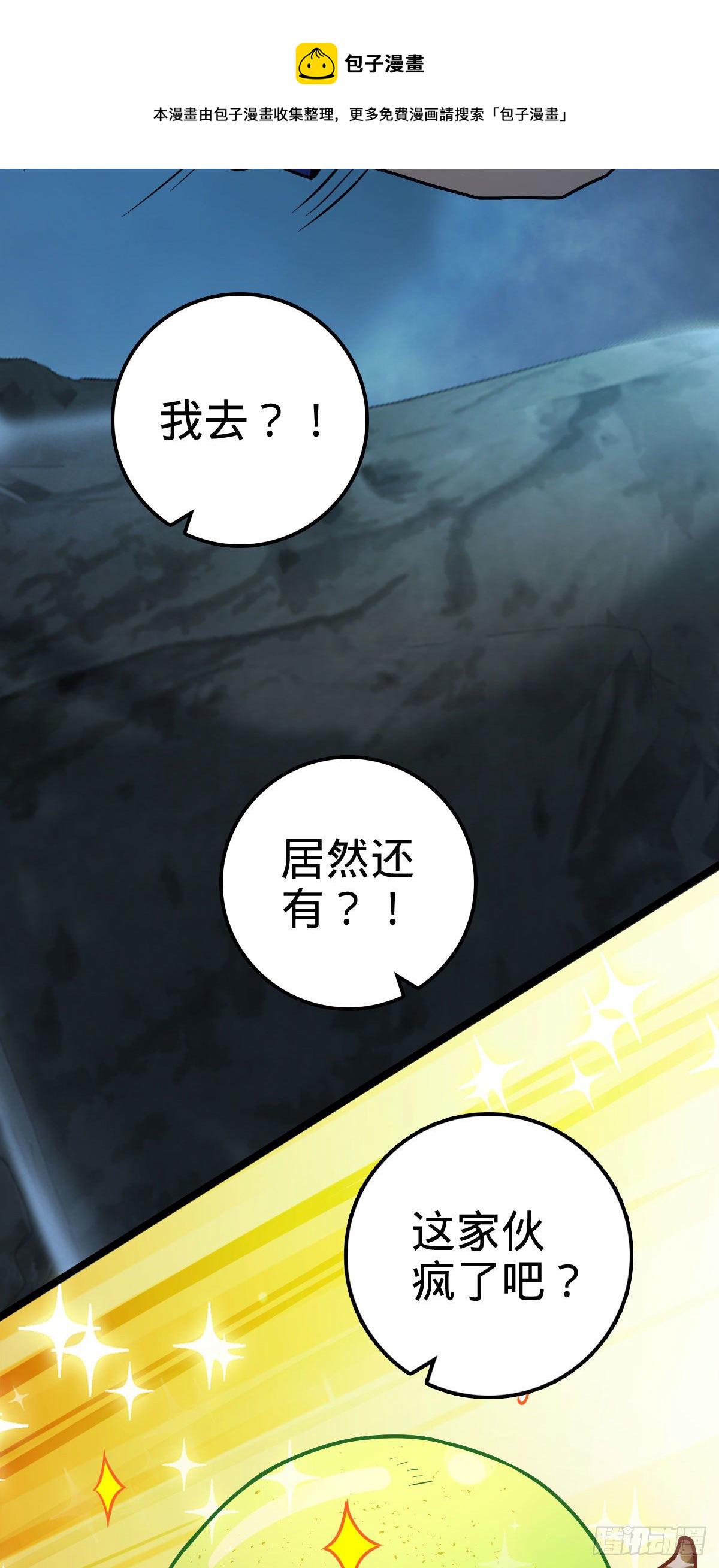 401 毁气氛大魔王21