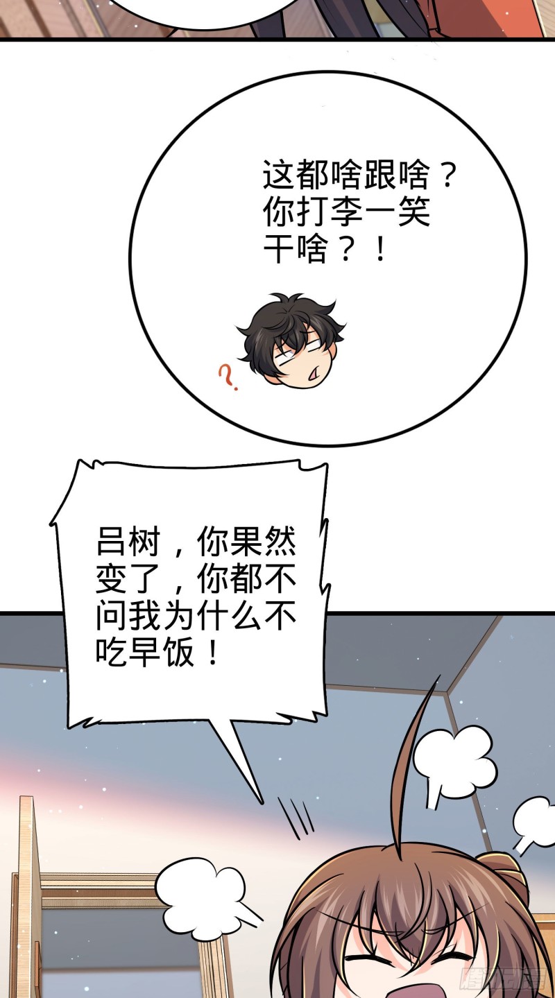 206 套路大师64