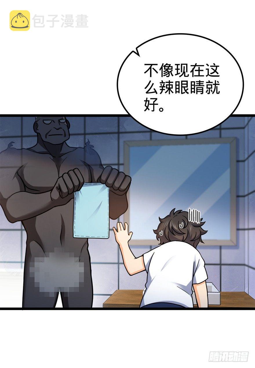 28 小孩子不要看裸体！34