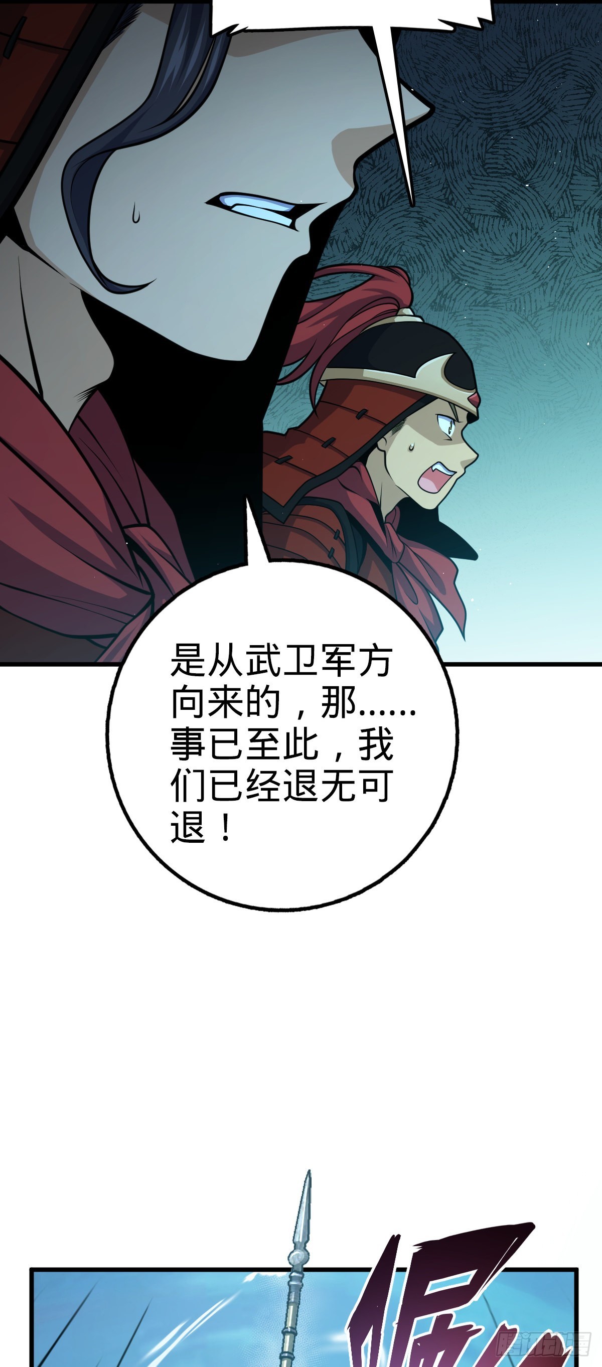 538 斩仙5