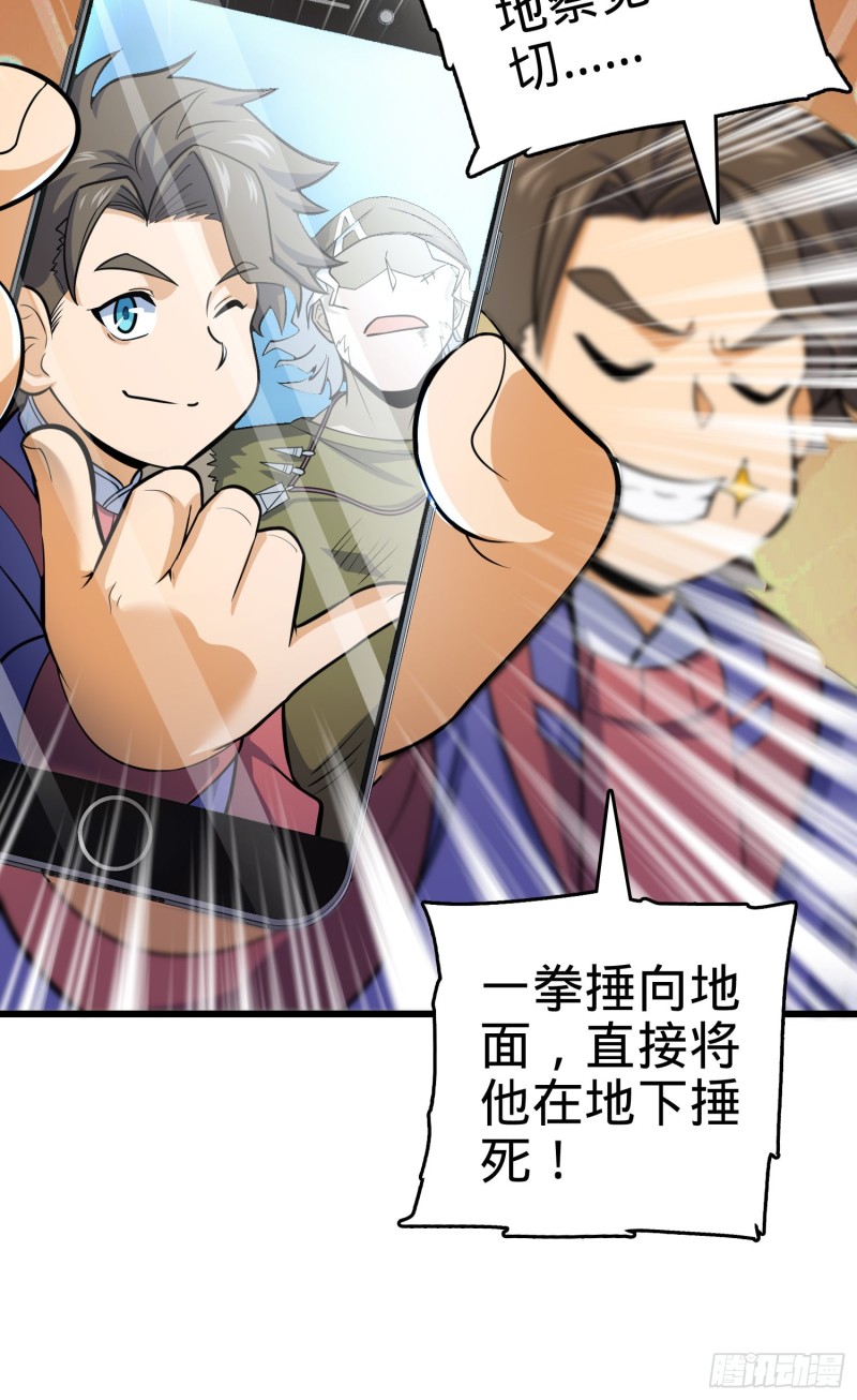 94 小胖子祭天54