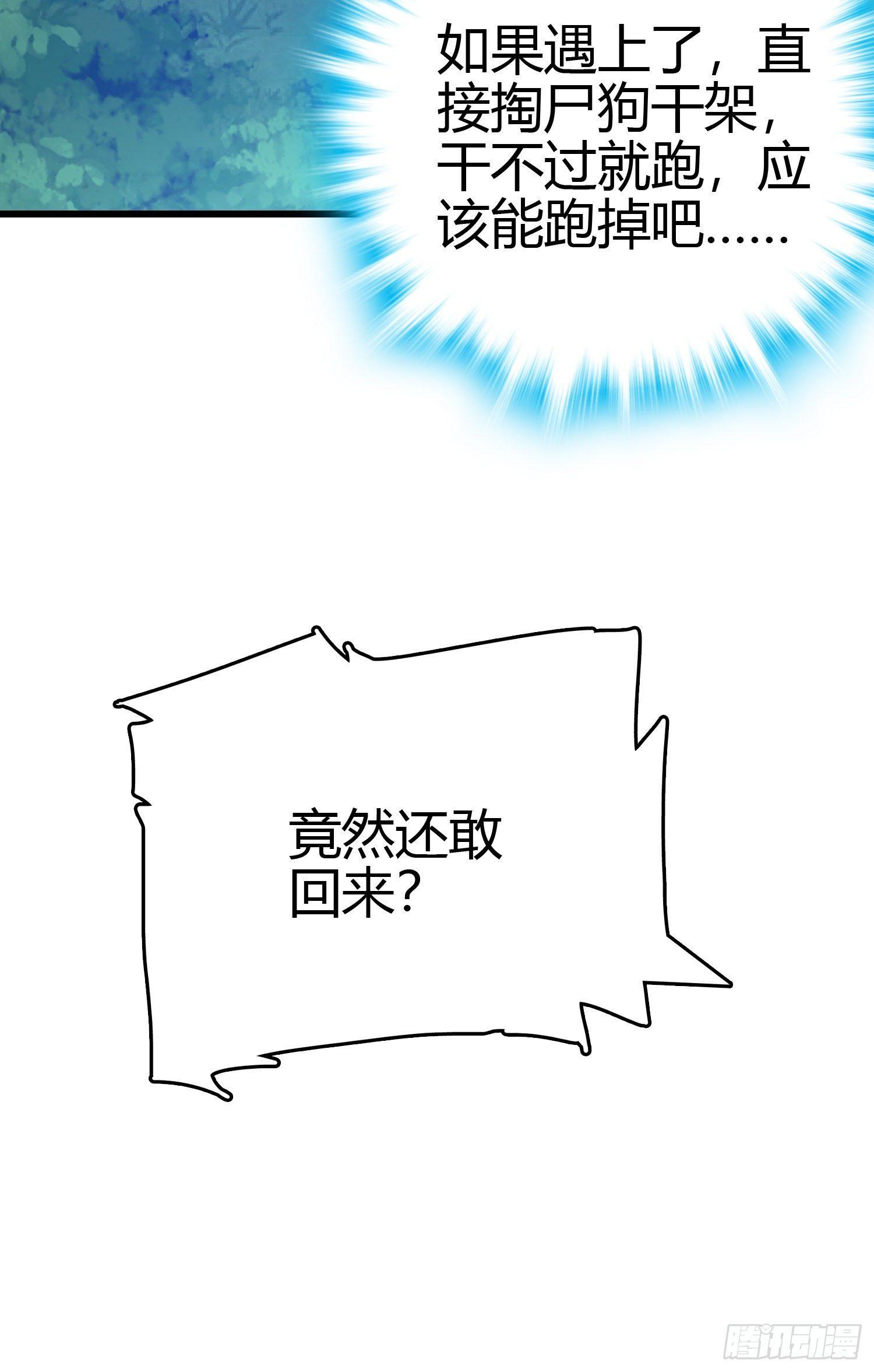 86 恶魔吕小鱼70
