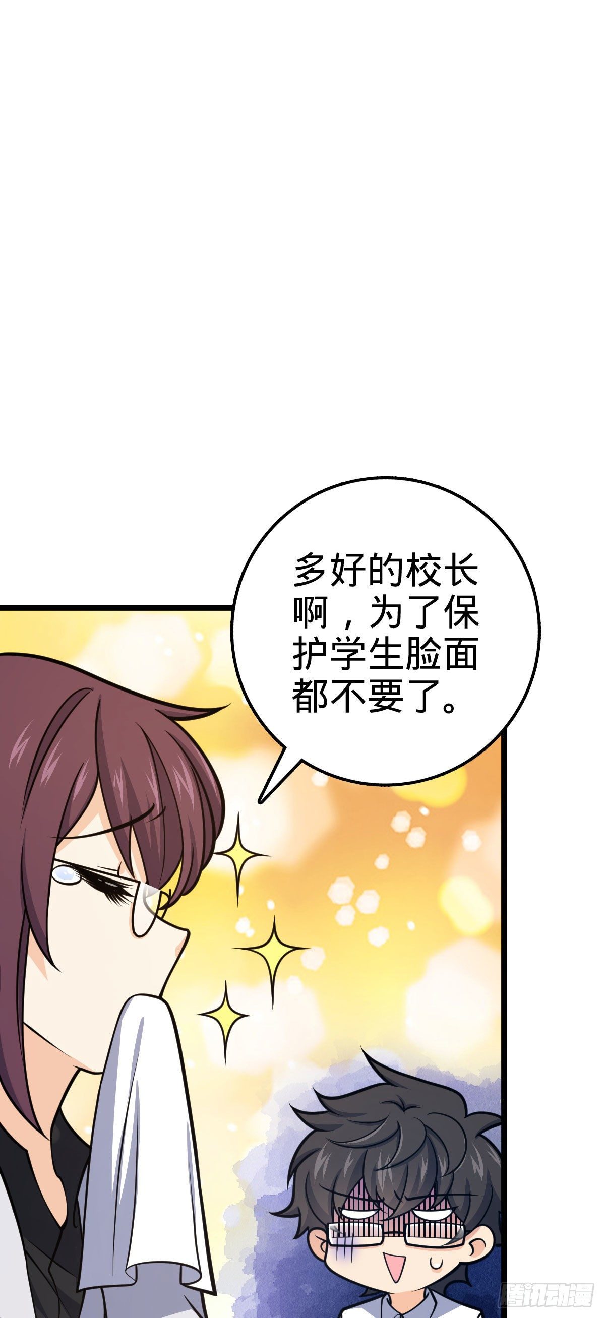 433 网瘾少年风夜明68