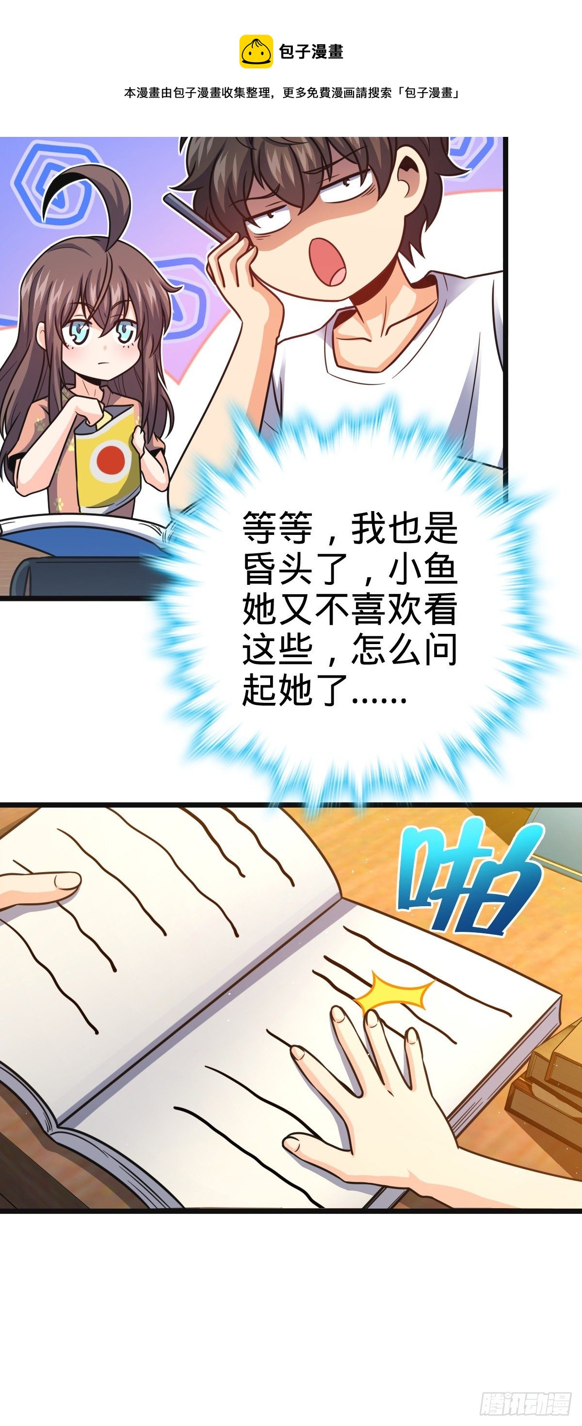 430 洛神榜6
