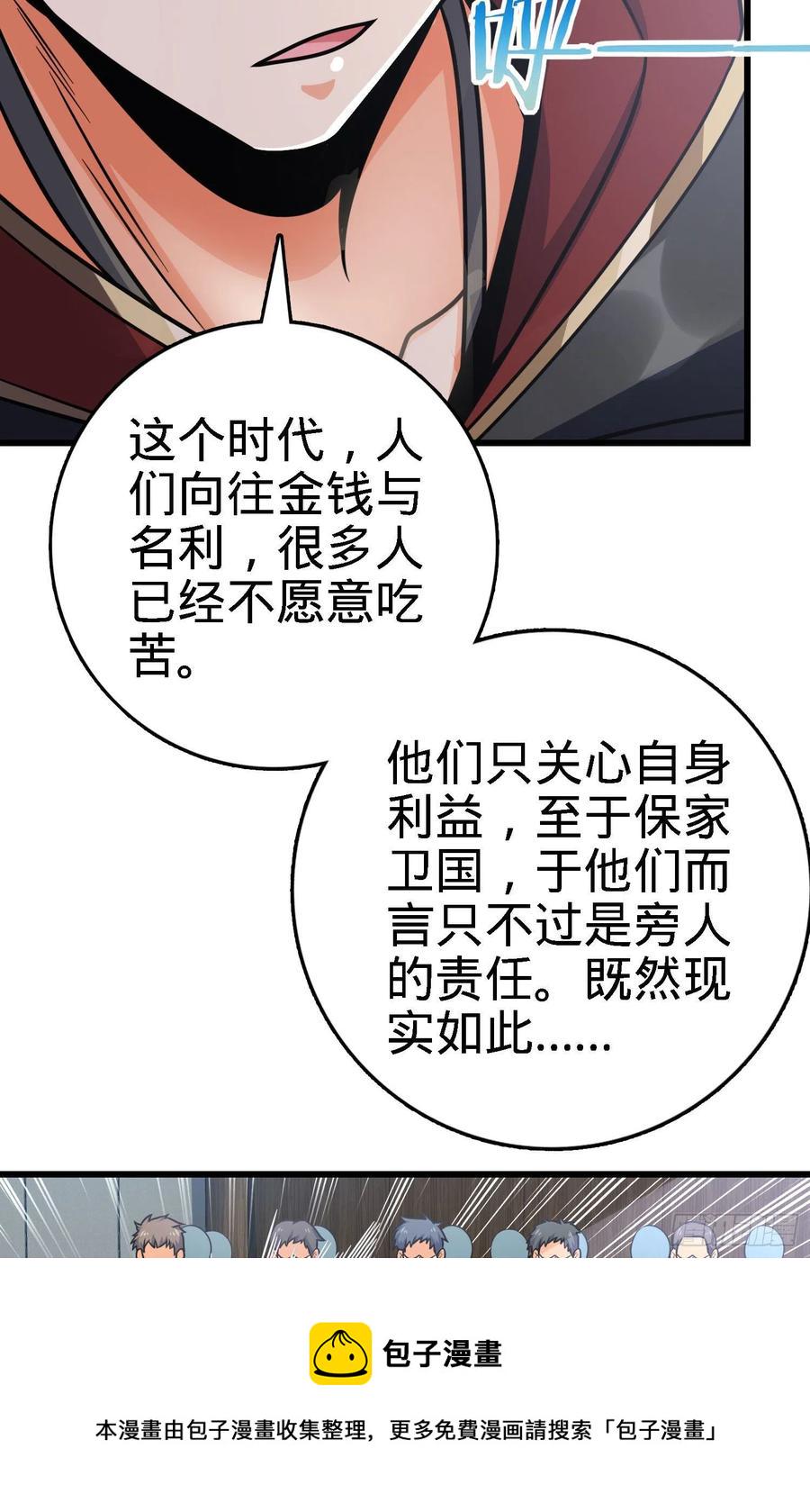 253 星火燎原19