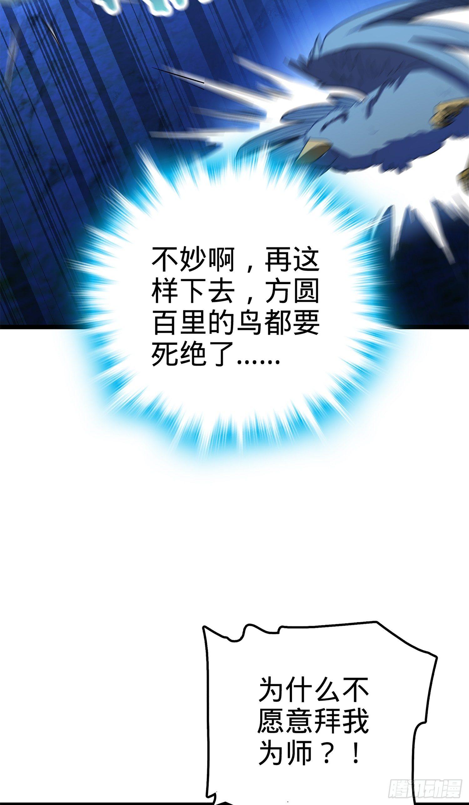 73 炸你怎麽了？88