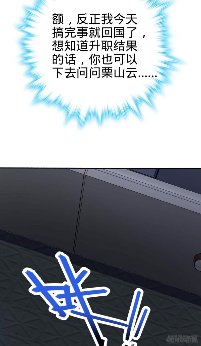 242 神集全面戒备30