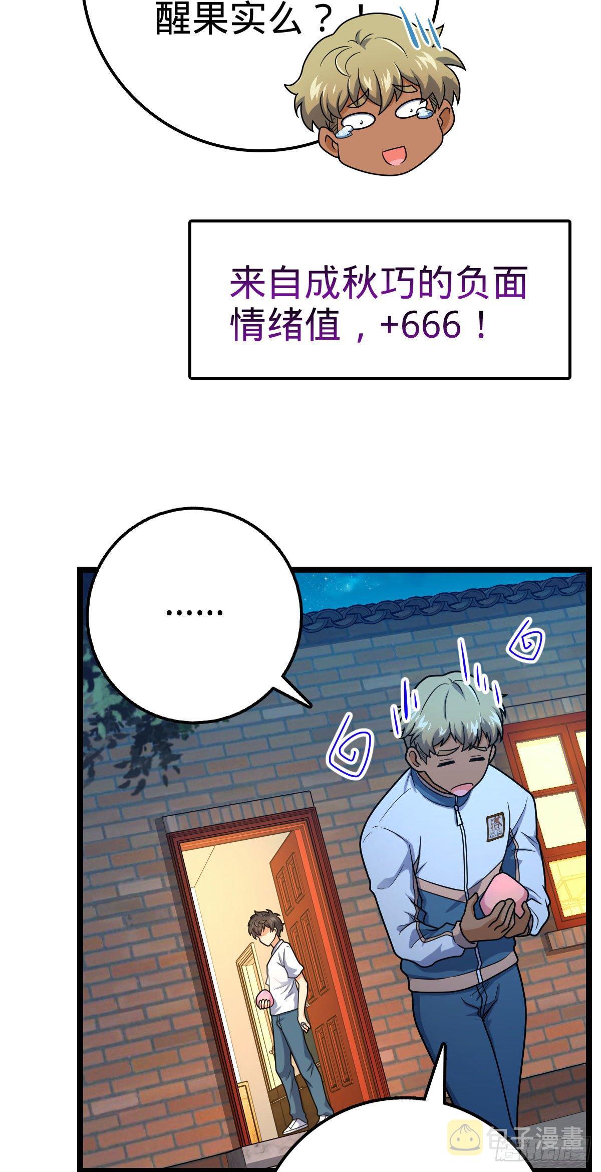431 天生异象9