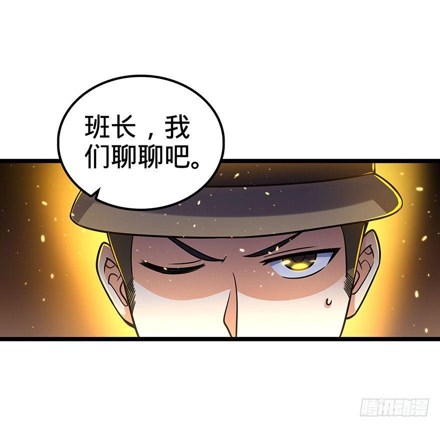 31 我的好班长~30