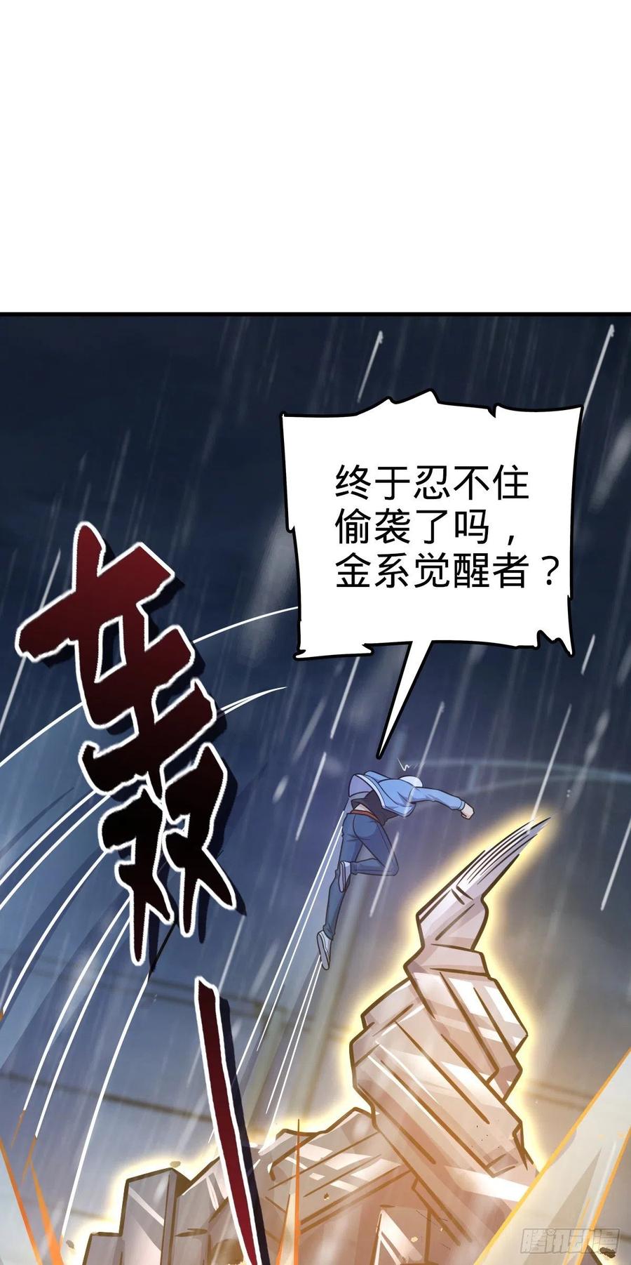 350 狩猎天罗？56