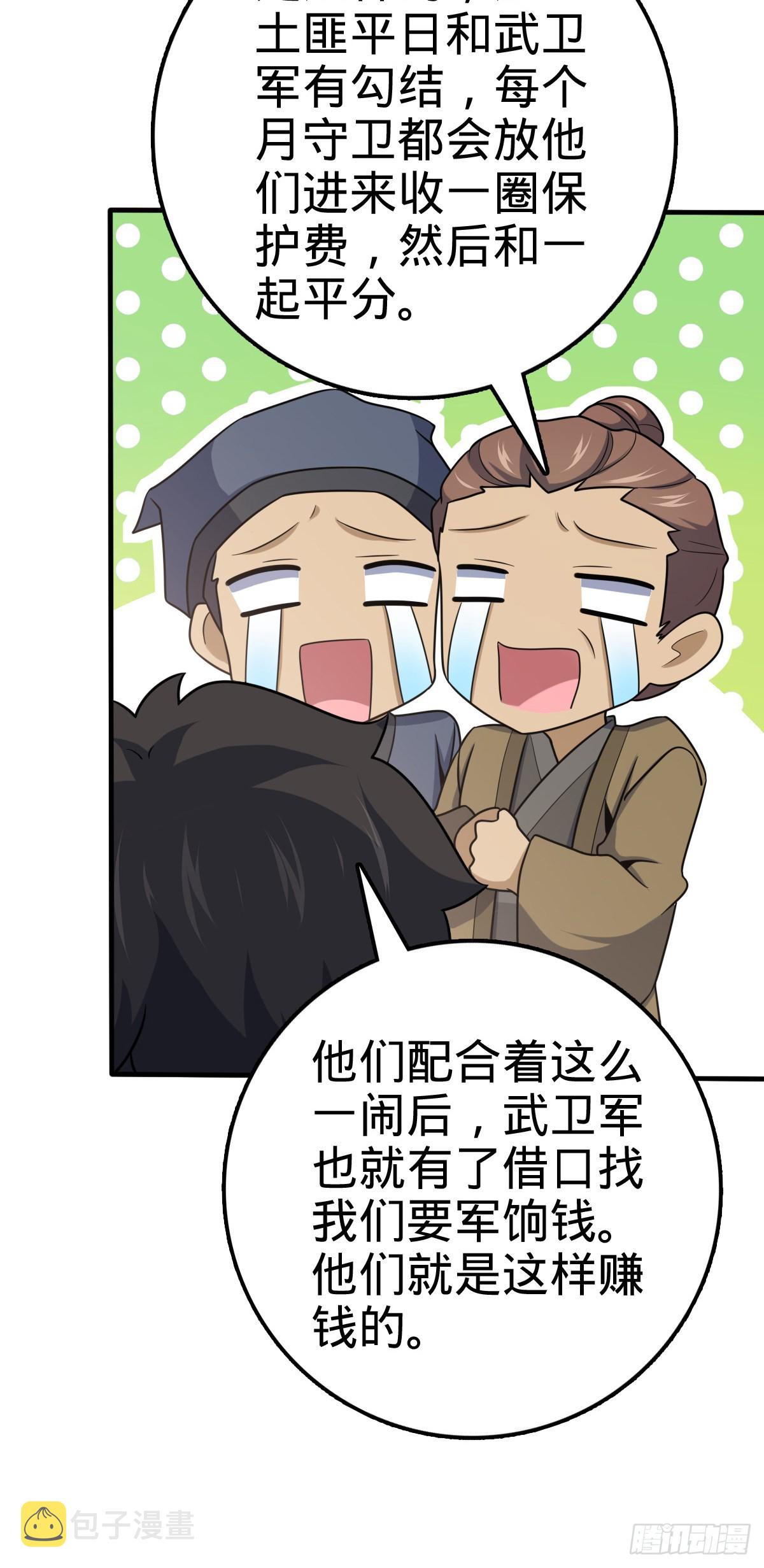 523 山大王45