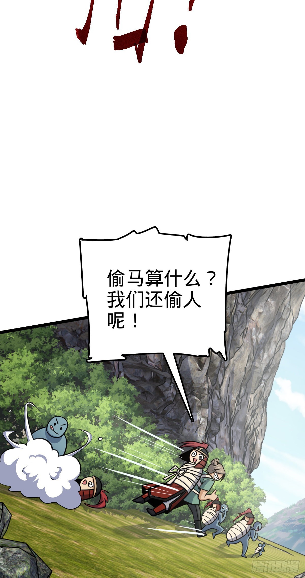 555 偷你马部队60