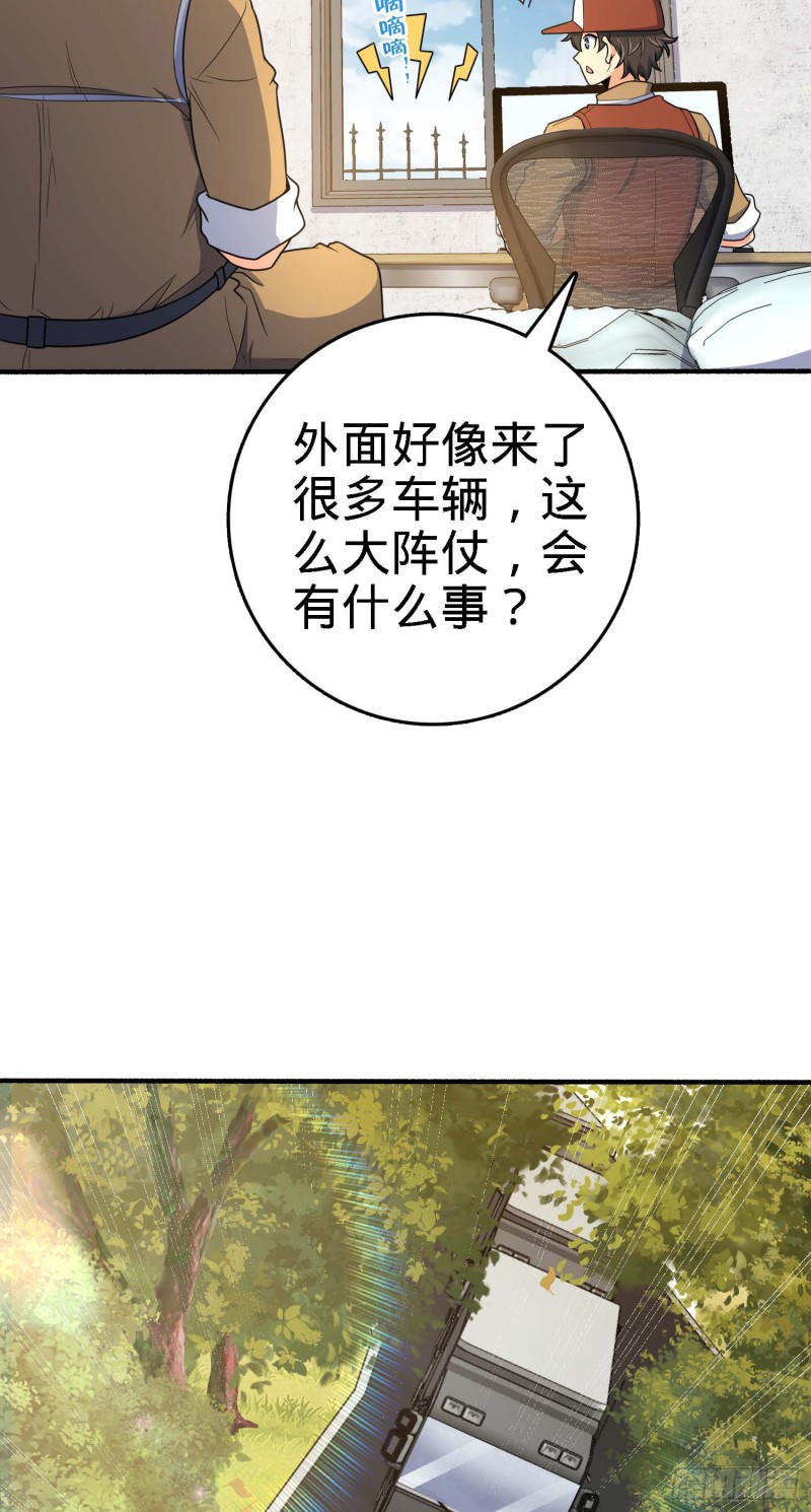 236 神集的阶级观念3