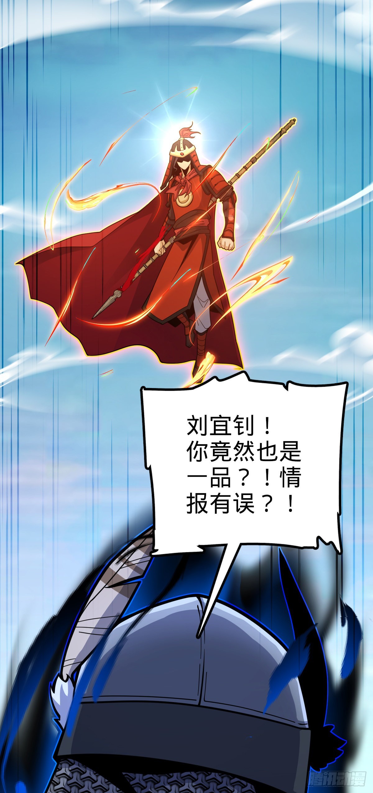 538 斩仙22