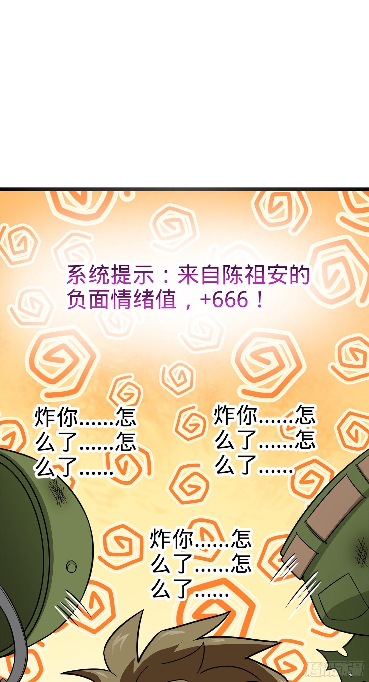 73 炸你怎麽了？14