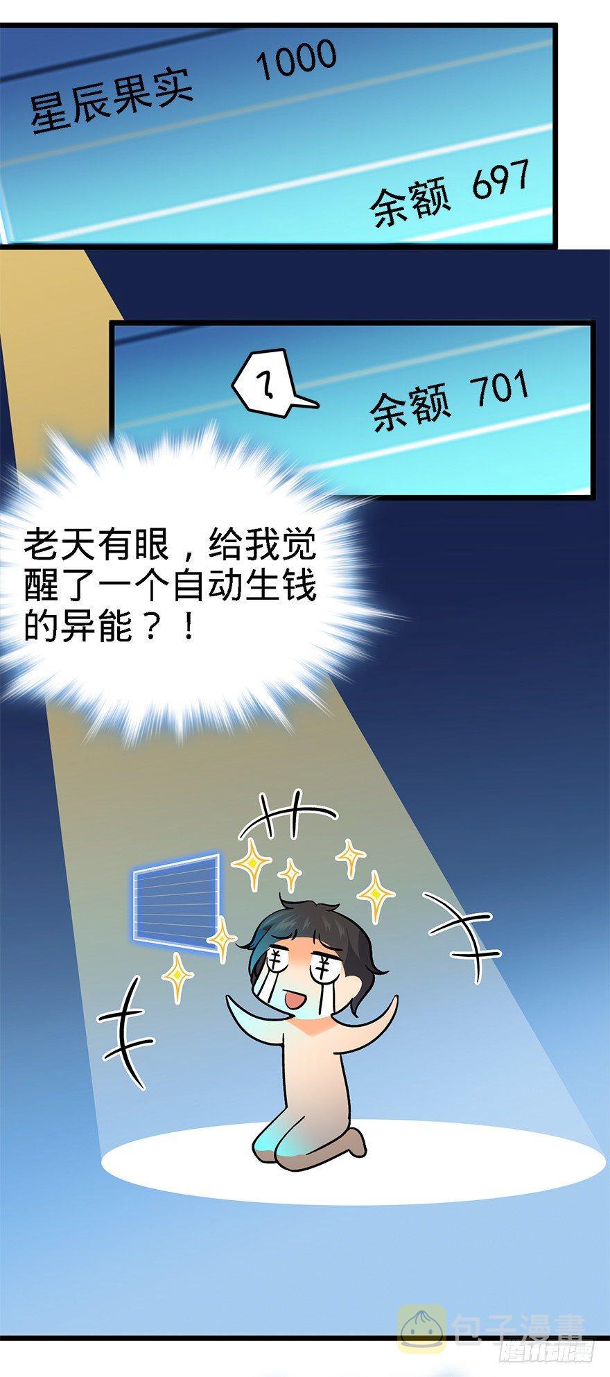 02 神奇的系统25