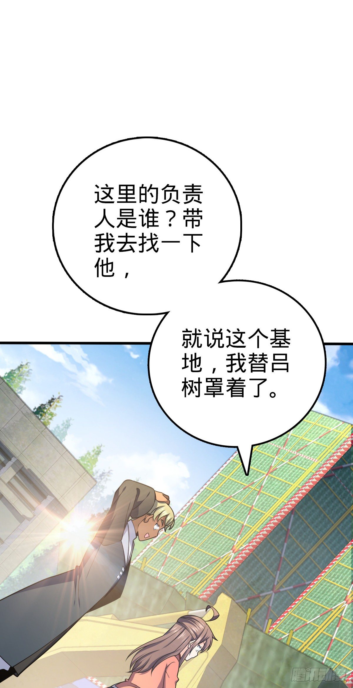 462 吕天罗的人望29