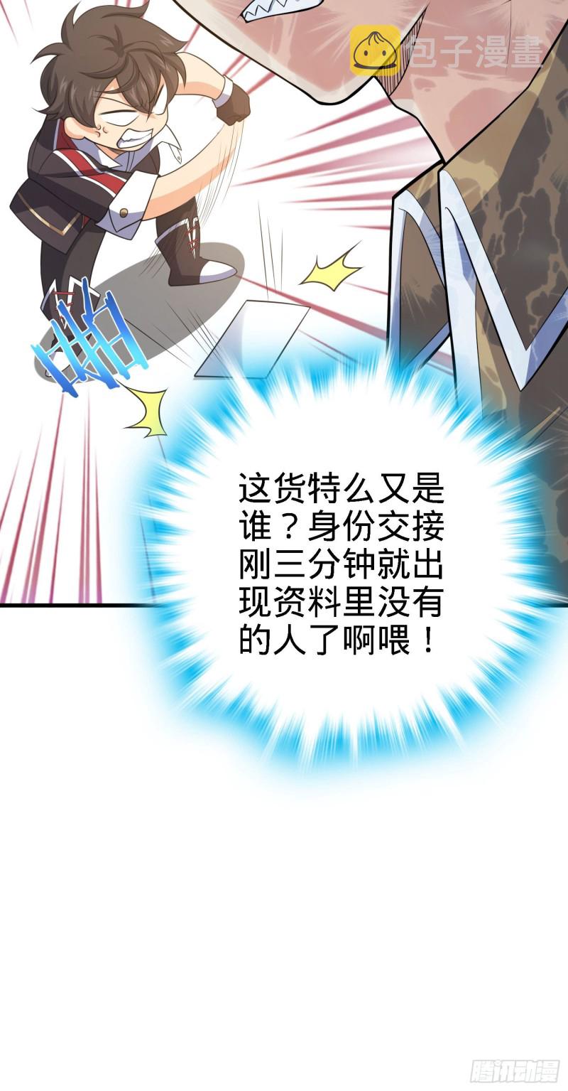 233 新身份61