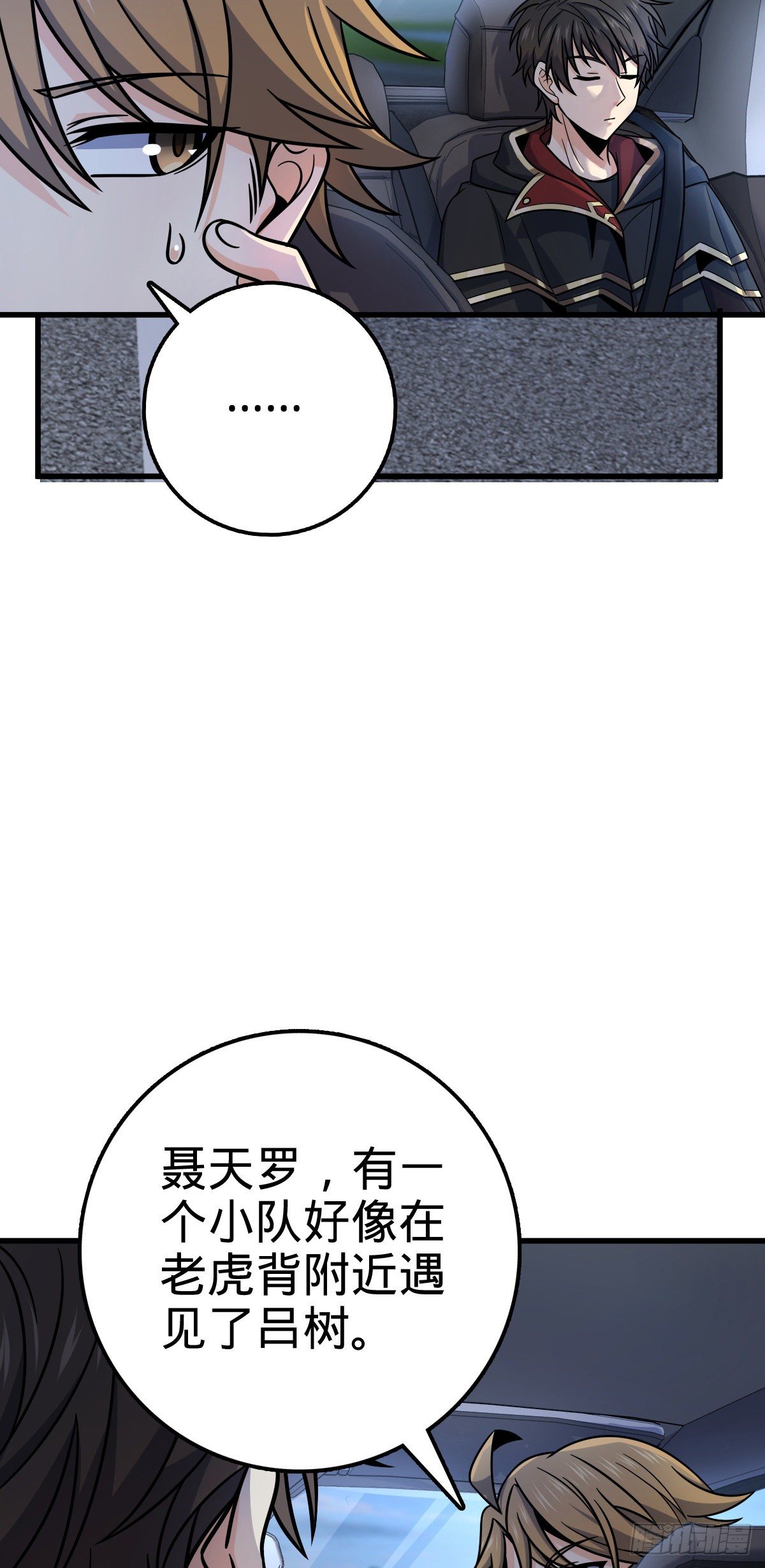 449 动身长白山30