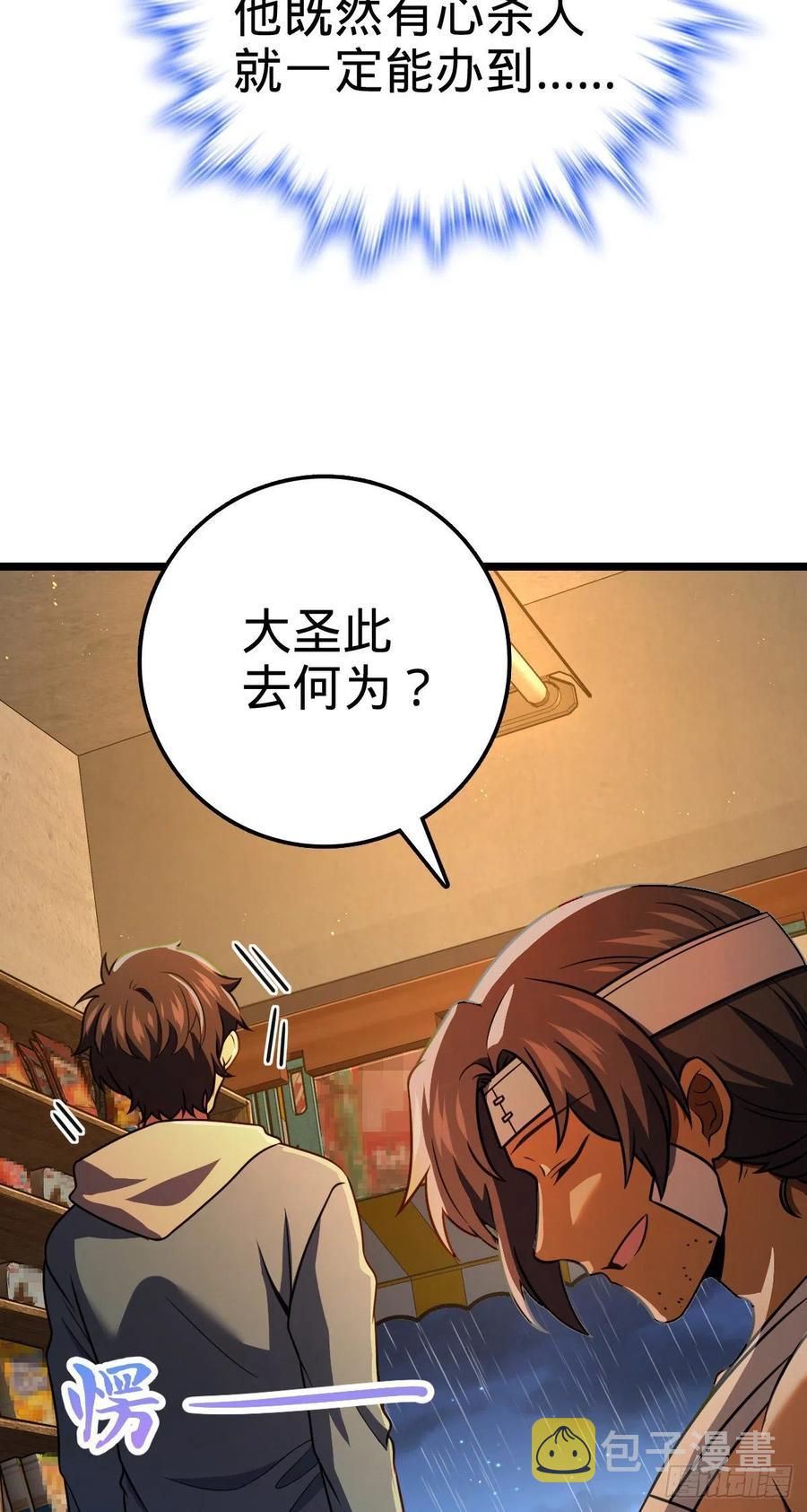 349 踏碎凌霄49