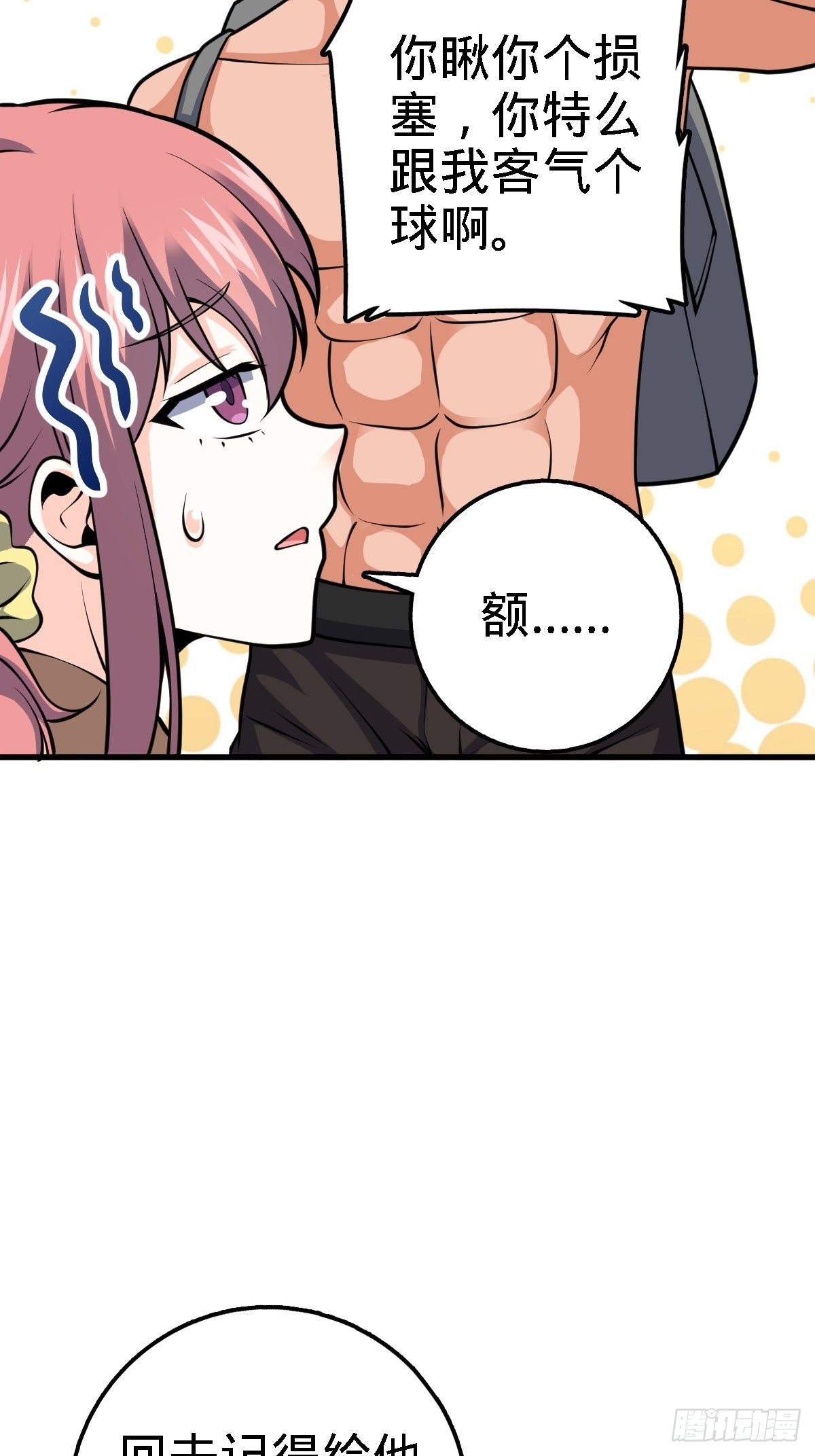 392 蠍潮23