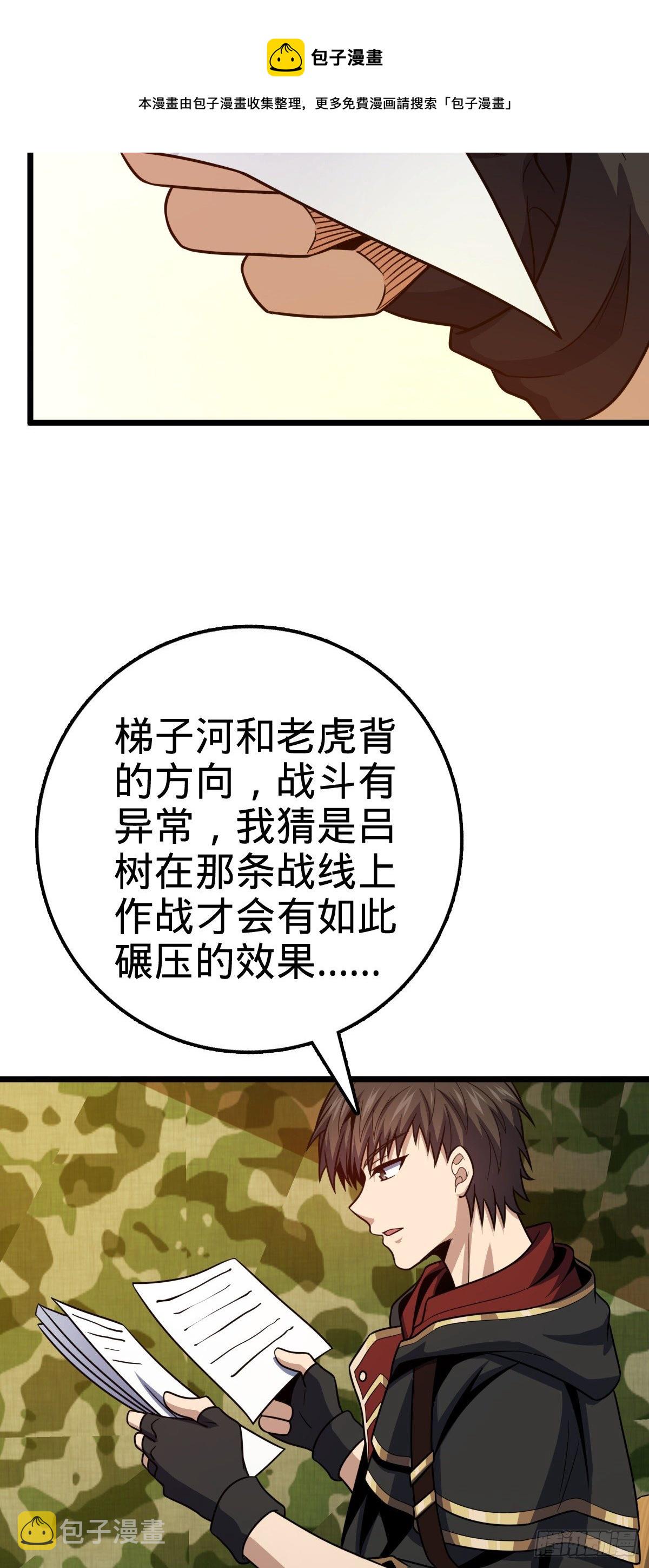 454 天罗地网的脊梁，到了！44