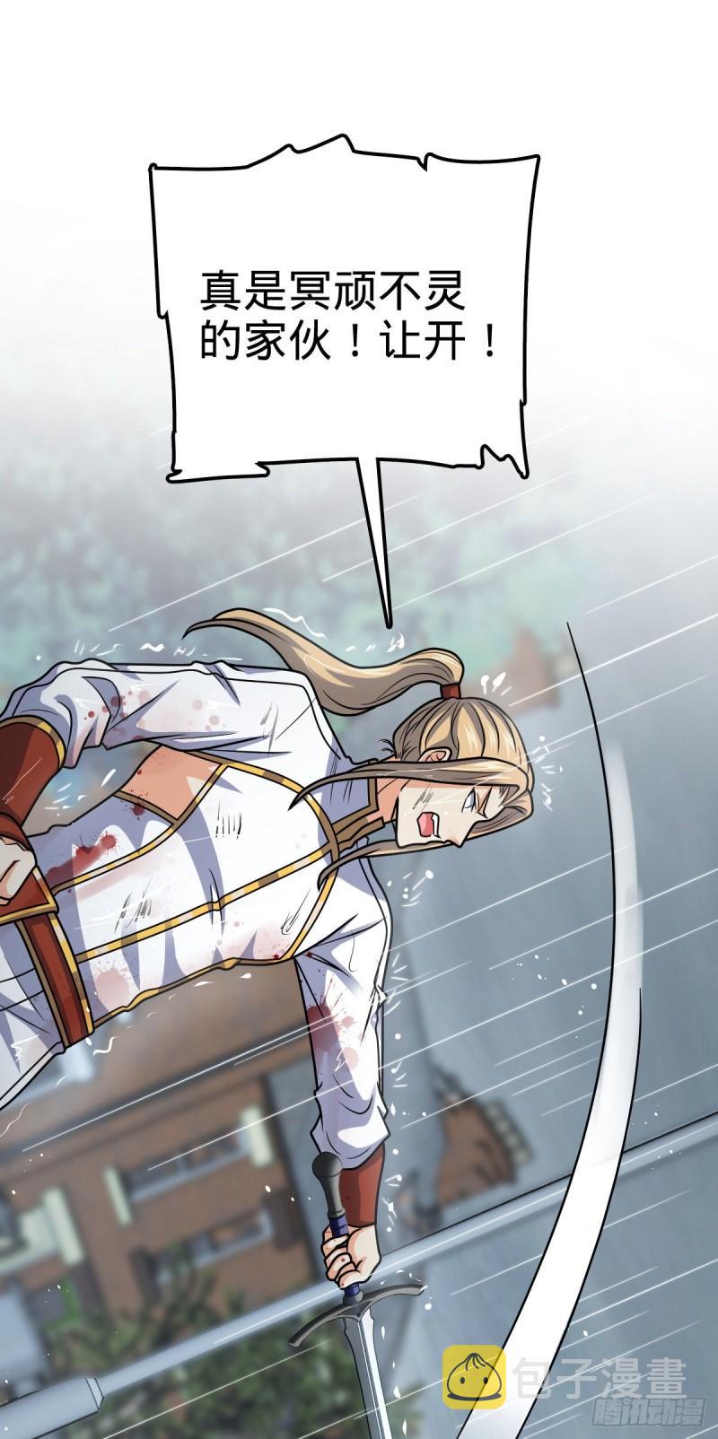 370 永恒之枪的裂痕8