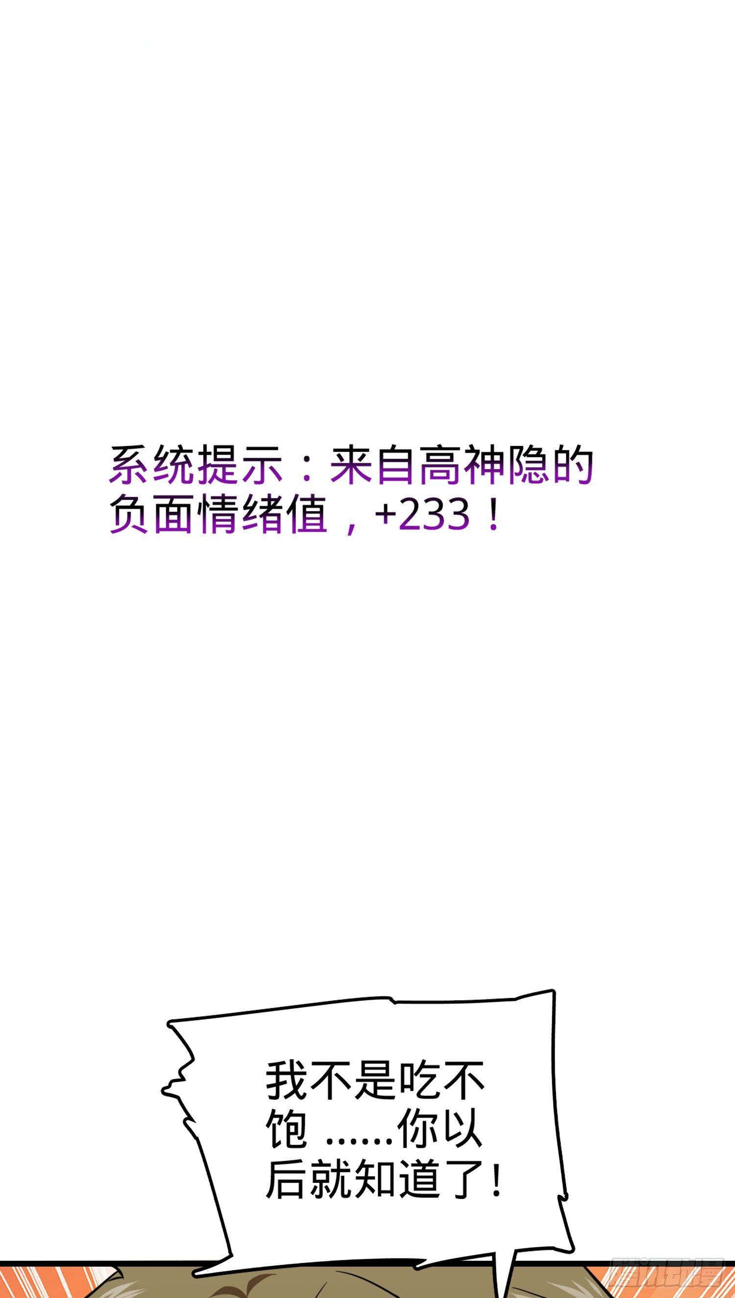 72 我才不是吃不饱！46